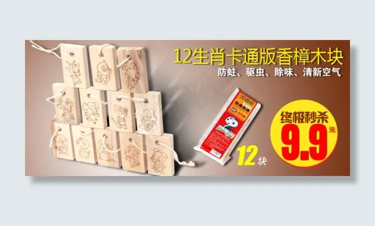 秒杀活动psd模版下载