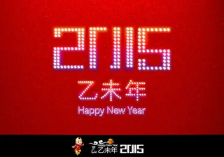 2015农历乙末新年快乐海报背景PSD素材