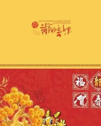 2012福龙贺新春 下载psd模版下载