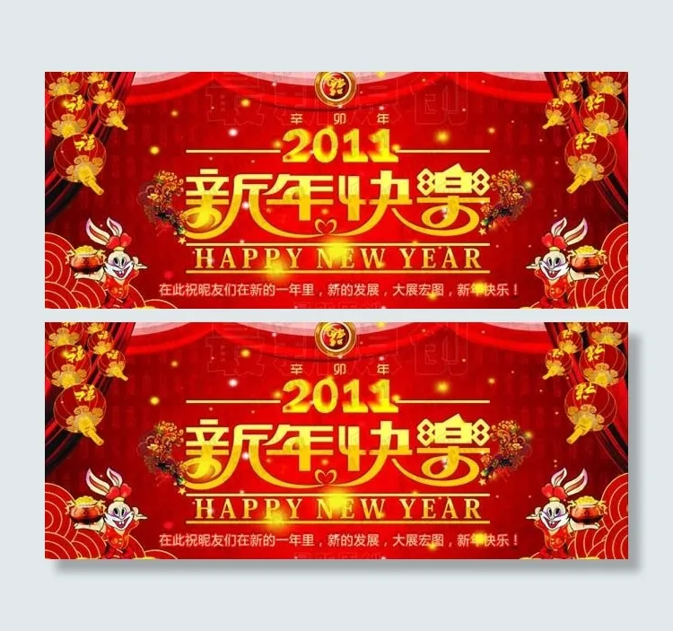 新年快乐海报设计矢量素材cdr矢量模版下载