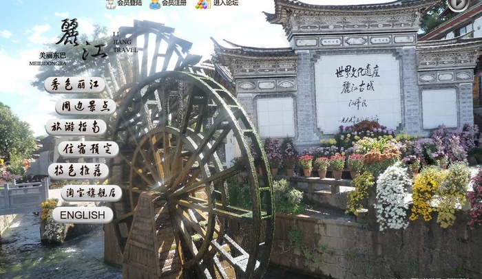 旅游网站首页图片psd模版下载