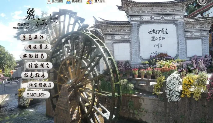 旅游网站首页图片psd模版下载
