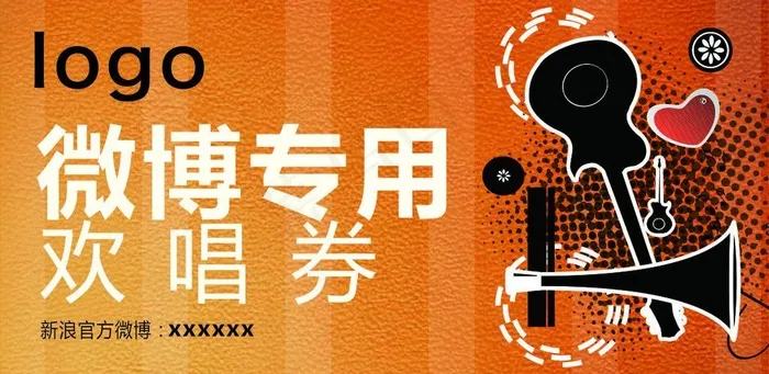 优惠券图片cdr矢量模版下载