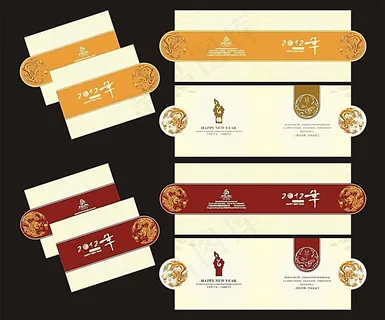 2012新年贺卡