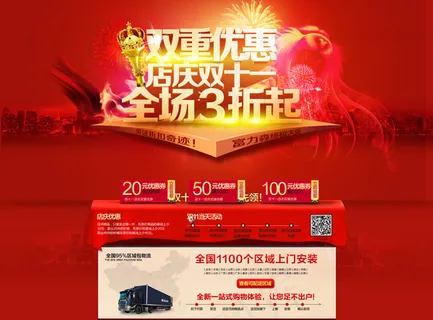 家纺订货会盛大开幕PSD宣传海报