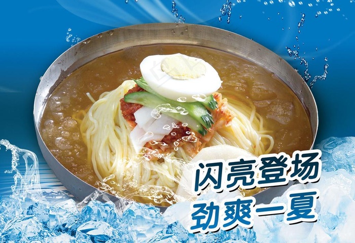 冷面图片