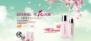 淘宝中国风古风化妆护肤品PSD图片