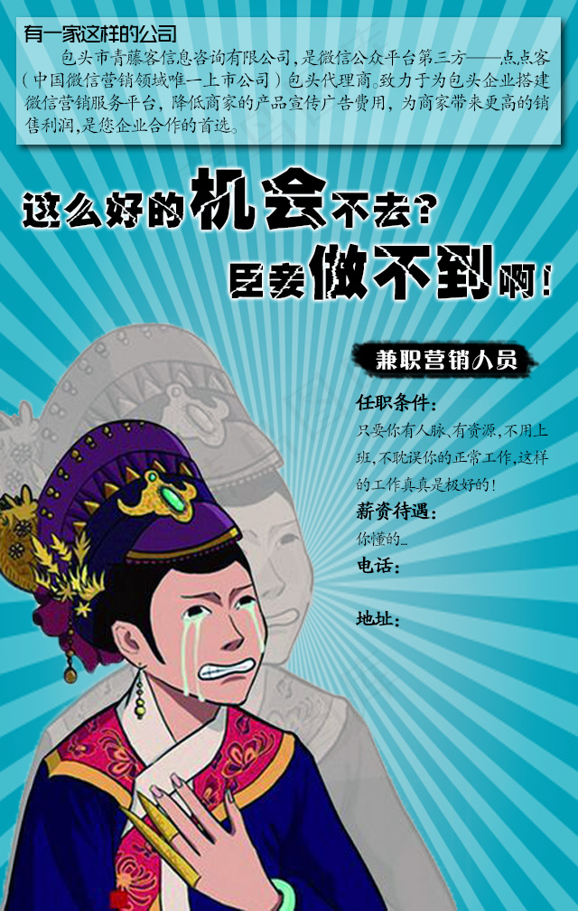 招聘海报psd模版下载