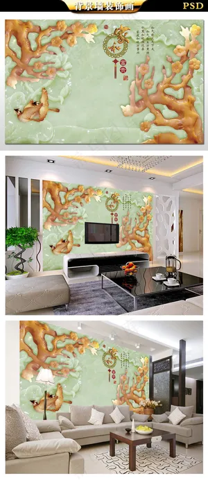 家和富贵玉雕电视背景墙