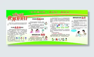 世界肝炎日