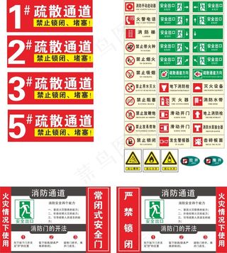消防安全门贴 消防标志 出口 消防...