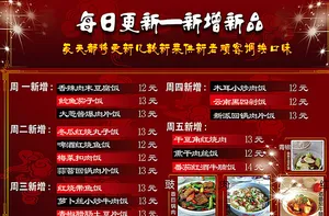 菜单设计广告图片