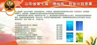 党政建设展板图片