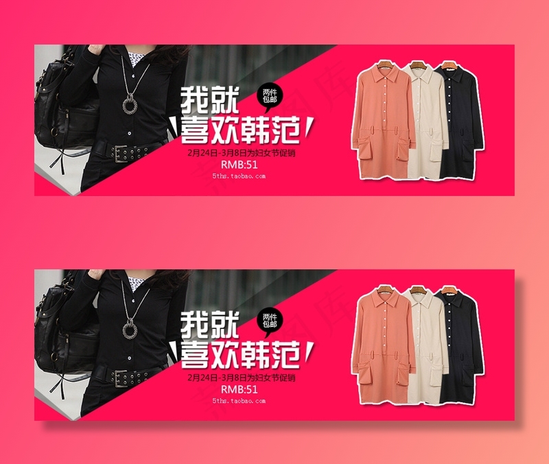 淘宝服装广告宣传素材psd模版下载