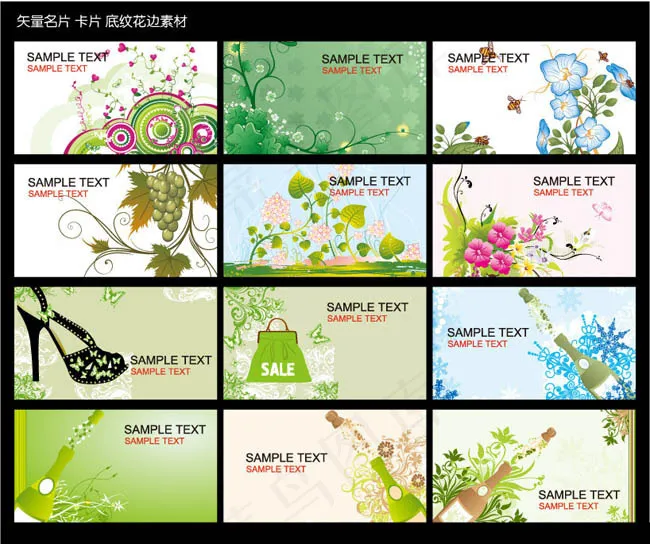 精美花卉植物名片卡片模板设计矢量素材(817X684)eps,ai矢量模版下载