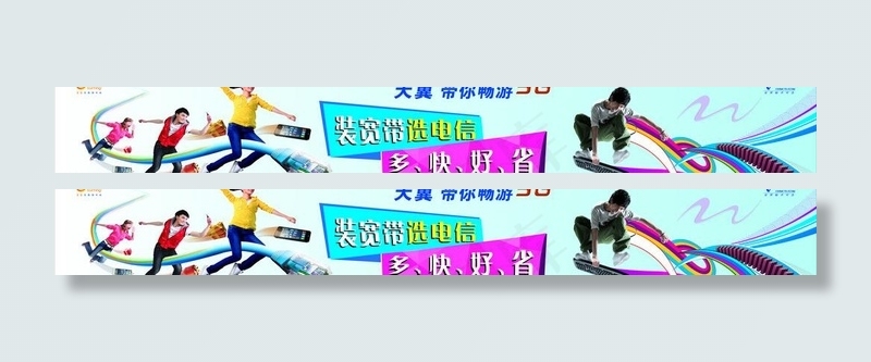 无线宽带图片cdr矢量模版下载