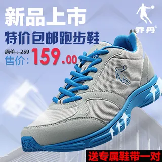 运动鞋跑步鞋休闲旅游鞋淘宝直通车钻...