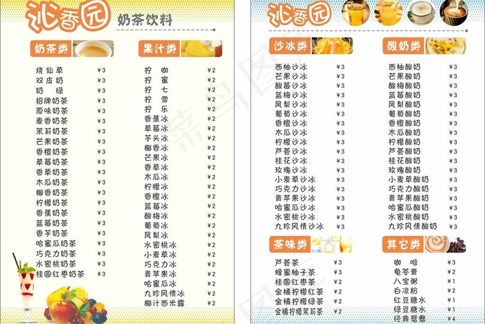 a4双面奶茶餐牌图片cdr矢量模版下载