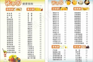 a4双面奶茶餐牌图片