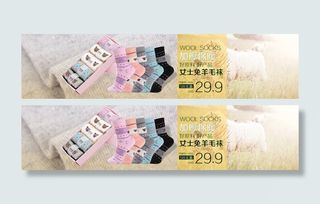 羊毛袜
