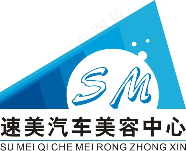汽车美容LOGOcdr矢量模版下载