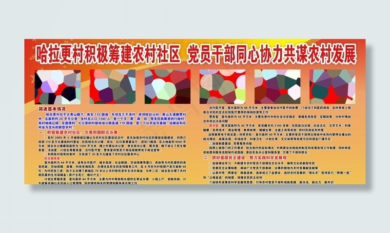 深入学习实践科学发展观活动图片psd模版下载
