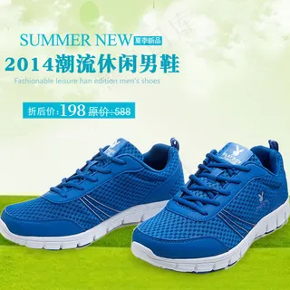 淘宝休闲男鞋促销主图