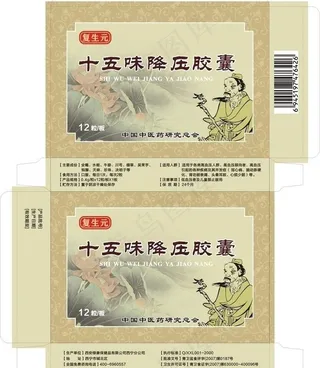 十五味降压胶囊图片