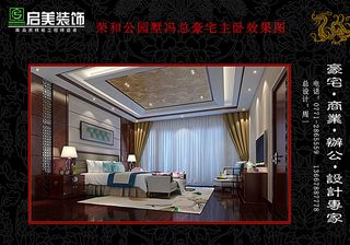 启美装饰装修案例欣赏图片