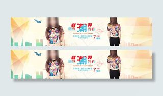 淘宝女装新品爆款海报设计