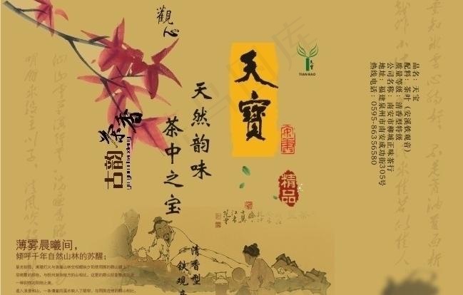 铁观音茶叶包装图片cdr矢量模版下载