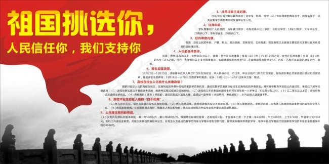 海报cdr矢量模版下载