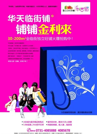 铺铺金利来图片