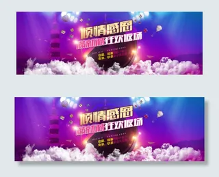 淘宝店铺让利活动促销海报