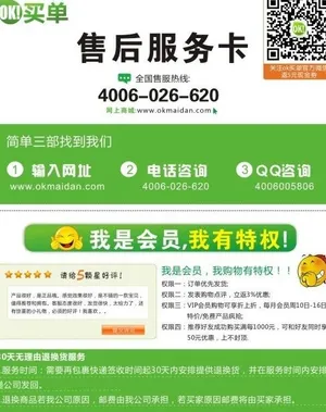 售后服务卡图片