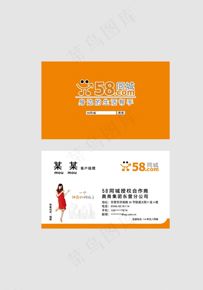 58同城名片图片psd模版下载