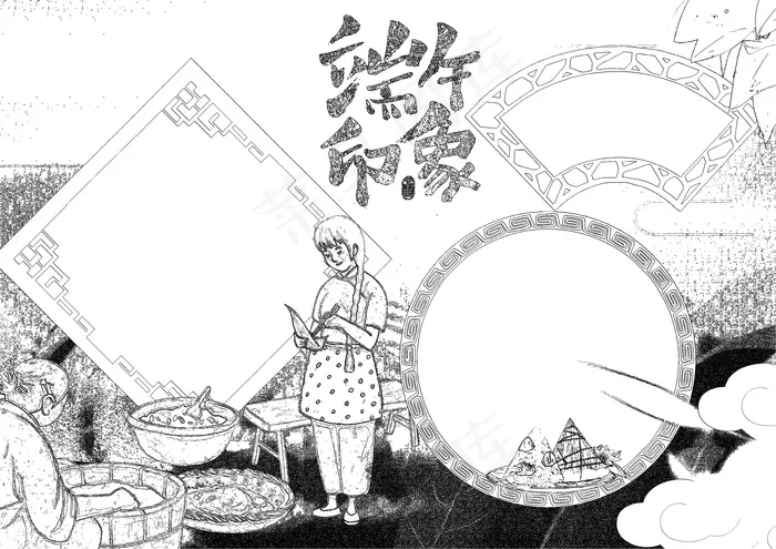 中国风传统节日端午节小报手抄报免费...(3508X2480(DPI:300))psd模版下载