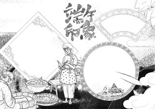 中国风传统节日端午节小报手抄报免费...