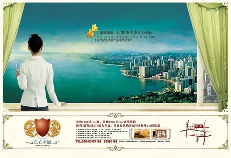 东方名城地产海报