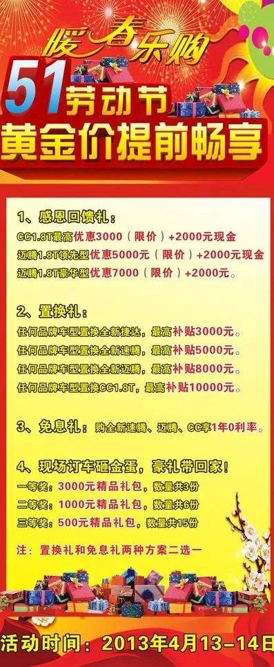 51巨惠海报图片cdr矢量模版下载