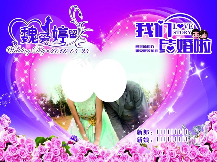 婚礼背景喷绘(4000X3000)cdr矢量模版下载
