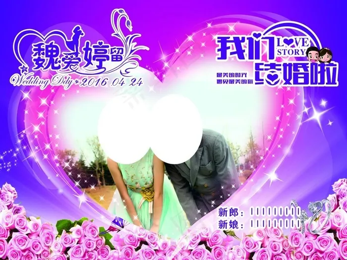 婚礼背景喷绘(4000X3000)cdr矢量模版下载