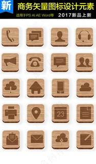 商务PPT素材矢量图标