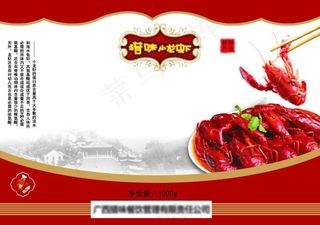 猎味小龙虾包装袋 旴台特产