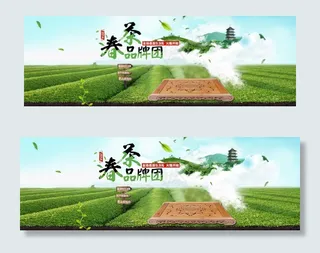 淘宝店铺春茶上市海报素材