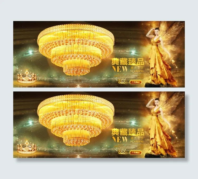 金色奢华水晶灯淘宝天猫店铺首页海报psd模版下载