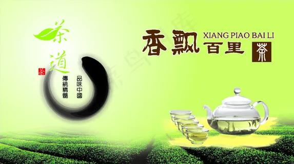 茶行海报展板图片