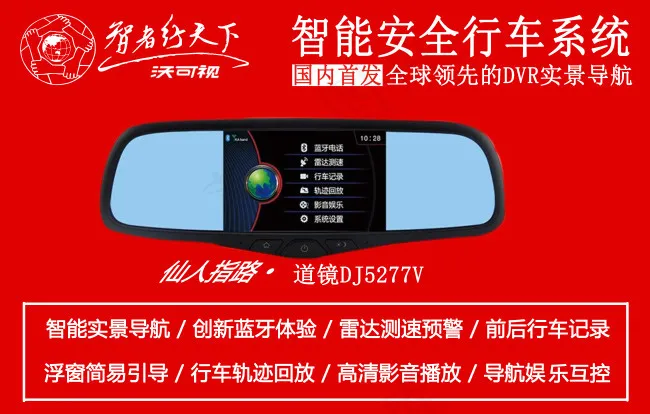 仙人指路道镜DJ5277V(12047X7677(DPI:300))psd模版下载
