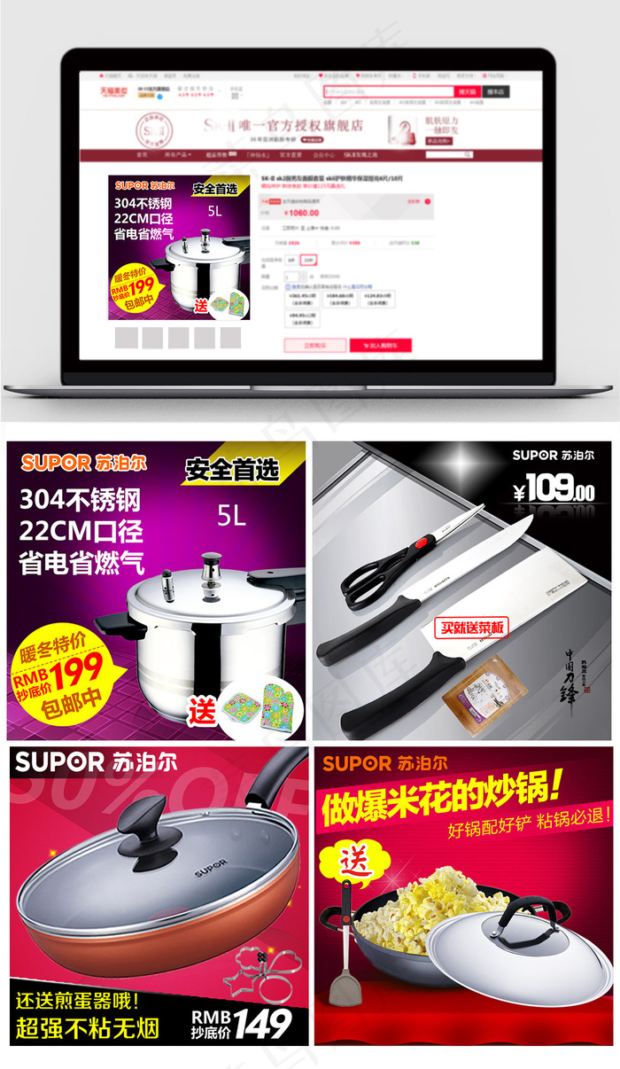 淘宝天猫生活用品厨具主图模板(800X800(DPI:72))psd模版下载