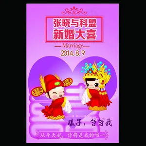 结婚请柬